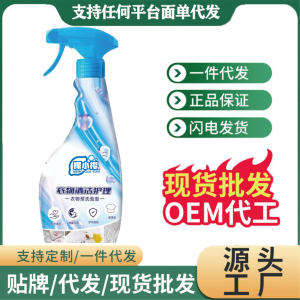 Clothes cleaning care effectively breaks down stubborn stains and removes oil. Clothes cleaning spray stain remover 
Clothes cleaning care effectively breaks down stubborn stains and removes oil. Clothes cleaning spray stain remover