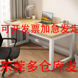 Dongguan Computer Desk Office Desk Bedroom Study Table Rectangular Small Table Workbench Office Desk Desk Conference Table Dongguan Computer Desk Office Desk Bedroom Study Table Rectangular Small Table Workbench Office Desk Desk Conference Table
