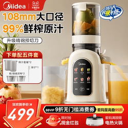 Midea Juicer with Pulp Separation, Original Juice Machine for Home Use, No Cutting Required, Fully Automatic, Large Caliber, Easy to Clean, Orange Juice Maker Midea Juicer with Pulp Separation, Original Juice Machine for Home Use, No Cutting Required, Fully Automatic, Large Caliber, Easy to Clean, Orange Juice Maker