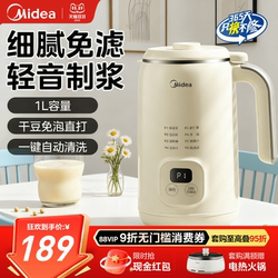 Midea 2025 New Model Soy Milk Maker for Home Use, Fully Automatic, Multifunctional, Small, New Model, 1L, No-Cook, Flagship Genuine Product Midea 2025 New Model Soy Milk Maker for Home Use, Fully Automatic, Multifunctional, Small, New Model, 1L, No-Cook, Flagship Genuine Product