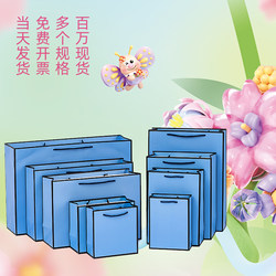 Blue Black-Edged Simple Gift Bag Large Paper Bag Business Gift Packaging Bag Clothing Tote Bag Paper Bag in Stock Blue Black-Edged Simple Gift Bag Large Paper Bag Business Gift Packaging Bag Clothing Tote Bag Paper Bag in Stock