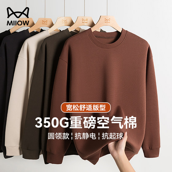 Cat man loose round neck heavy sweatshirt men's new autumn and winter air layer inner bottoming shirt shoulder-off pill top
Cat man loose round neck heavy sweatshirt men's new autumn and winter air layer inner bottoming shirt shoulder-off pill top