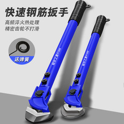 Quick Rebar Wrench Straight Thread Universal Pipe Wrench Pipe Clamp Torque Rebar Sleeve Joint Threading Tool Quick Rebar Wrench Straight Thread Universal Pipe Wrench Pipe Clamp Torque Rebar Sleeve Joint Threading Tool