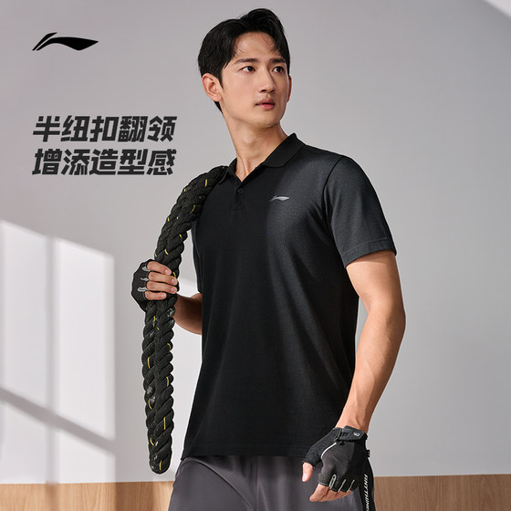 Li Ning short-sleeved POLO shirt for men 2023 summer new fitness lapel breathable sports T-shirt APLT029
Li Ning short-sleeved POLO shirt for men 2023 summer new fitness lapel breathable sports T-shirt APLT029