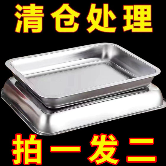 Food grade 304 stainless steel tray rectangular plate household square plate commercial grilled fish plate iron plate baking tray 316
Food grade 304 stainless steel tray rectangular plate household square plate commercial grilled fish plate iron plate baking tray 316
