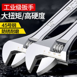 Complete Set of Adjustable Wrenches, Universal Adjustable Wrench, Multi-Functional Large Opening Genuine Small Wrench, Adjustable Wrench Complete Set of Adjustable Wrenches, Universal Adjustable Wrench, Multi-Functional Large Opening Genuine Small Wrench, Adjustable Wrench