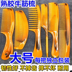 Large Comb That Won'T Break, Thickened, Non-Shedding, Massage, Anti-Static, Household, for Men and Women, Students, Curly Hair Comb, Beauty Comb Large Comb That Won'T Break, Thickened, Non-Shedding, Massage, Anti-Static, Household, for Men and Women, Students, Curly Hair Comb, Beauty Comb