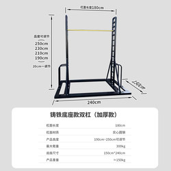 Expanding Training Cast Iron Single and Double Bar Competition Pull-Ups Indoor and Outdoor Physical Fitness Home Fitness Equipment Adjustable Expanding Training Cast Iron Single and Double Bar Competition Pull-Ups Indoor and Outdoor Physical Fitness Home Fitness Equipment Adjustable
