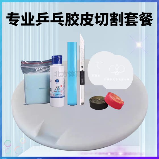 Table Tennis Plazons Cut the Rotating Platform with Puts Pad Pan Plastic Cutside Pinged Plastic Stick Cut Scissors Cut with Kenges Rangers Table Tennis Plazons Cut the Rotating Platform with Puts Pad Pan Plastic Cutside Pinged Plastic Stick Cut Scissors Cut with Kenges Rangers