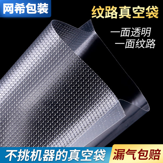 Line Vacuum Food Bag Pumping Compressed Bags Cooked Food Bag Food Seal Fresh Bags Co -squeezed Material Line Vacuum Food Bag Pumping Compressed Bags Cooked Food Bag Food Seal Fresh Bags Co -squeezed Material