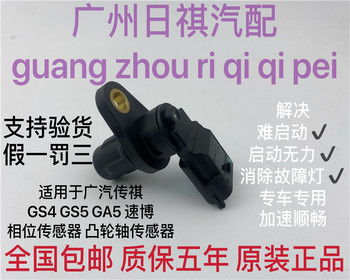 Suitable for GAC Trumpchi GS5GA5GA3/SGS Suitable for GAC Trumpchi GS5GA5GA3/SGS