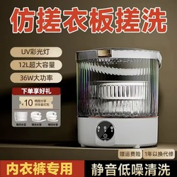 Yangzi Underwear Washing Machine, Small Mini Washing and Drying All-In-One Portable Sock Washing Machine, Suitable for Single-Person Dormitories Yangzi Underwear Washing Machine, Small Mini Washing and Drying All-In-One Portable Sock Washing Machine, Suitable for Single-Person Dormitories