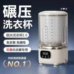 ROTATE orange yuan installation-free elution all-in-one mini washing machine Intimates panties small wireless professional laundry Cup ROTATE orange yuan installation-free elution all-in-one mini washing machine Intimates panties small wireless professional laundry Cup