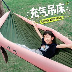 Inflatable Hammock Outdoor Adult Anti-Rollover Children's Swing Cradle Home Camping Portable Double 2025 New Model Inflatable Hammock Outdoor Adult Anti-Rollover Children's Swing Cradle Home Camping Portable Double 2025 New Model