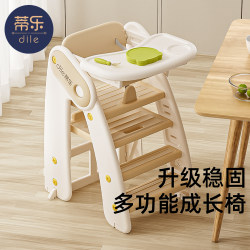 Tiele Children's Dining Chair, Foldable and Adjustable, Home-Use Baby Eating Table Chair, Multifunctional Seat, Baby Footstool Tiele Children's Dining Chair, Foldable and Adjustable, Home-Use Baby Eating Table Chair, Multifunctional Seat, Baby Footstool