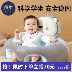 Tile Baby Learning Chair, Baby Sitting and Standing Practice Tool, Does Not Hurt the Spine, Anti-Fall Training Seat Sofa Tile Baby Learning Chair, Baby Sitting and Standing Practice Tool, Does Not Hurt the Spine, Anti-Fall Training Seat Sofa