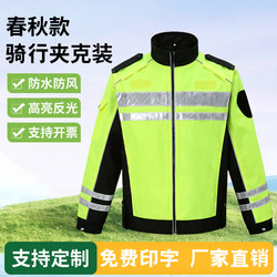 Fluorescent Green Traffic Reflective Long and Short Sleeve High-Speed Emergency Rescue Motorcycle Motorcycle Rider Spring, Summer and Autumn Riding Clothing for Men Fluorescent Green Traffic Reflective Long and Short Sleeve High-Speed Emergency Rescue Motorcycle Motorcycle Rider Spring, Summer and Autumn Riding Clothing for Men