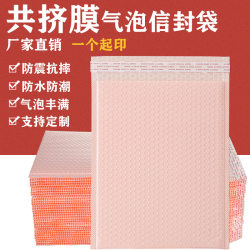 Bare Powder Matte Envelope Bubble Bag Pearl Film thickened Large Bubble Wrap Bubble Bag Clothing Small Card Packing Express Co-Extrusion Bare Powder Matte Envelope Bubble Bag Pearl Film thickened Large Bubble Wrap Bubble Bag Clothing Small Card Packing Express Co-Extrusion