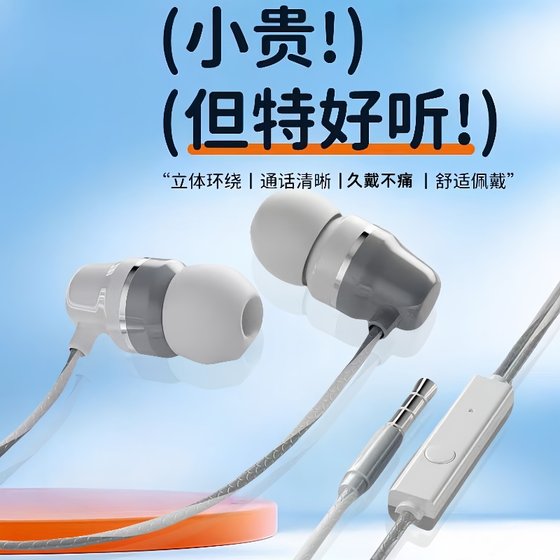 Applicable to OPPO Huawei vivo Xiaomi mobile phone universal typec-c listening belt MaiKong in-ear wired earphones
Applicable to OPPO Huawei vivo Xiaomi mobile phone universal typec-c listening belt MaiKong in-ear wired earphones