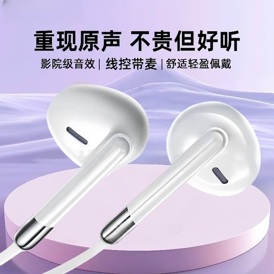 Universal in-ear wired headphone type suitable for vivo Huawei OPPO Xiaomi mobile phone round hole K song
Universal in-ear wired headphone type suitable for vivo Huawei OPPO Xiaomi mobile phone round hole K song
