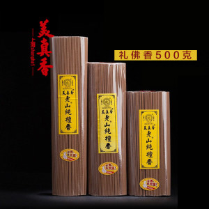 Mima Xiang Sanzang Laoshan pure sandalwood line incense simple sandalwood lying incense indoor aromatherapy offering Buddha fragrance 
Mima Xiang Sanzang Laoshan pure sandalwood line incense simple sandalwood lying incense indoor aromatherapy offering Buddha fragrance