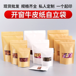Transparent Window Kraft Paper Self-Sealing Bags for Dry Goods, Nuts, Snacks, Sealed Tea Packaging, and Sub-Packaging Bags Transparent Window Kraft Paper Self-Sealing Bags for Dry Goods, Nuts, Snacks, Sealed Tea Packaging, and Sub-Packaging Bags