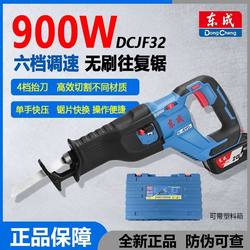 Dongcheng Reciprocating Saw Dcjf32 Cordless Saber Saw 20V Lithium Brushless Electric Saber Saw Dongcheng Power Tools Dongcheng Reciprocating Saw Dcjf32 Cordless Saber Saw 20V Lithium Brushless Electric Saber Saw Dongcheng Power Tools