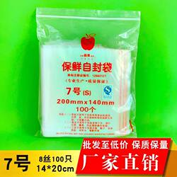 Apple Brand Ziplock Bags, No. 7 Sealing Bags for Packaging Food, Transparent Bags, Thickened Sealing Bags Wholesale, 500 Pieces Apple Brand Ziplock Bags, No. 7 Sealing Bags for Packaging Food, Transparent Bags, Thickened Sealing Bags Wholesale, 500 Pieces