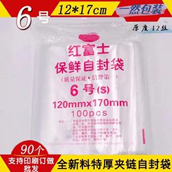 No. 6 Red Fuji Self-Sealing Bags, 12 Silk, 12X17 Food Bags, Sealed Bags, Transparent Bags, Pe Plastic Sealing Bags, 7 Packs No. 6 Red Fuji Self-Sealing Bags, 12 Silk, 12X17 Food Bags, Sealed Bags, Transparent Bags, Pe Plastic Sealing Bags, 7 Packs