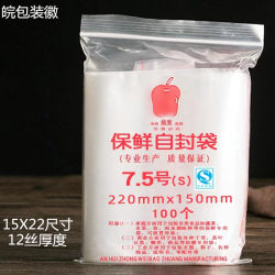 7.5 Size Self-Sealing Bags 15Cm*22Cm*12 Silk Thickness Transparent Plastic Sealing Bags Large Ziplock Bags Packaging Bags 5 Packs 7.5 Size Self-Sealing Bags 15Cm*22Cm*12 Silk Thickness Transparent Plastic Sealing Bags Large Ziplock Bags Packaging Bags 5 Packs