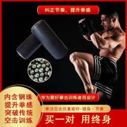 Boxing Weighted Punching Bag for Stress Relief, Fitness, Air Strike Rhythm Sound, Dumbbell, Martial Arts, Fighting, Combination Punch Training, Air Strike Bell Boxing Weighted Punching Bag for Stress Relief, Fitness, Air Strike Rhythm Sound, Dumbbell, Martial Arts, Fighting, Combination Punch Training, Air Strike Bell