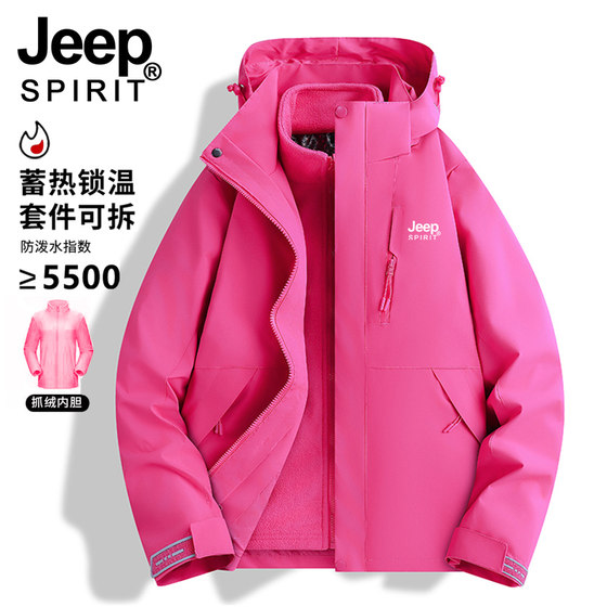 JEEP Women's 2025 New Spring and Autumn Small Outdoor Windproof Waterproof Three-in-One Removable Jacket
JEEP Women's 2025 New Spring and Autumn Small Outdoor Windproof Waterproof Three-in-One Removable Jacket