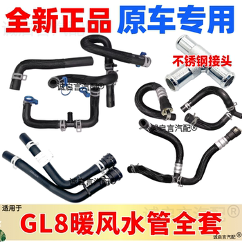 Original GL8 heating pipe assembly solves water leakage 
Original GL8 heating pipe assembly solves water leakage