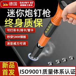 Mini ceiling Handy Gadget gun nail gun manual trunking silencing nail gun special concrete nail gun Air nail gun gun Mini ceiling Handy Gadget gun nail gun manual trunking silencing nail gun special concrete nail gun Air nail gun gun