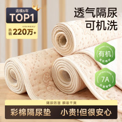 Diaper Pad for Infants and Children, Waterproof, Breathable, Washable, Large Size, Summer A-Class Baby Bed Sheet, Menstrual Mattress Cover, Pure Cotton Diaper Pad for Infants and Children, Waterproof, Breathable, Washable, Large Size, Summer A-Class Baby Bed Sheet, Menstrual Mattress Cover, Pure Cotton