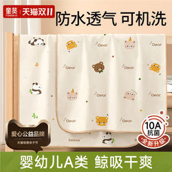 Diaper Pad for Infants and Children, Waterproof, Breathable, Washable, Menstrual Pad, Large Size, Class a Baby Bed Sheet, Diaper Mattress Diaper Pad for Infants and Children, Waterproof, Breathable, Washable, Menstrual Pad, Large Size, Class a Baby Bed Sheet, Diaper Mattress