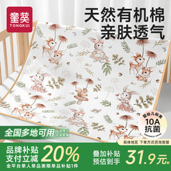 Baby and Child Diaper Pads, Washable Pure Cotton Type a Large-Size Bed Sheets, Breathable and Waterproof Pads for Newborns, Full Bed Baby and Child Diaper Pads, Washable Pure Cotton Type a Large-Size Bed Sheets, Breathable and Waterproof Pads for Newborns, Full Bed