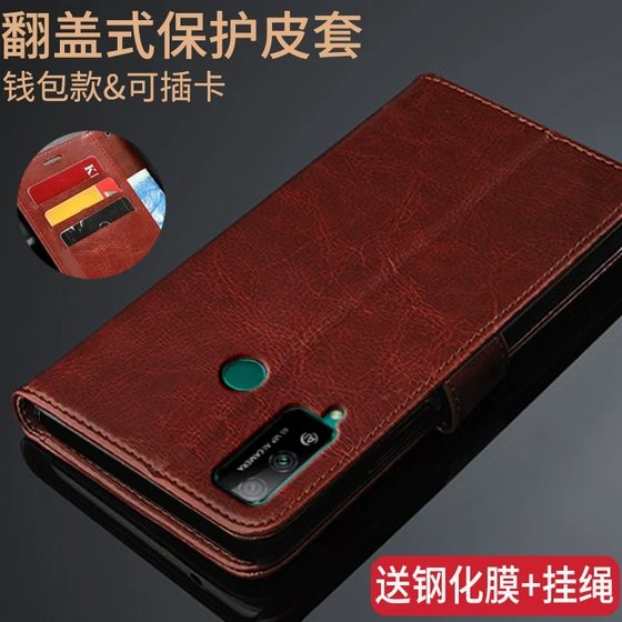 Huawei Honor play4t mobile phone case AKA-AL10 protective leather case flip-type soft anti-fall soft silicone all-in-one
Huawei Honor play4t mobile phone case AKA-AL10 protective leather case flip-type soft anti-fall soft silicone all-in-one