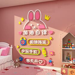 Bedroom decoration room layout children's bedside desk background wall inspirational learning slogan stickers cheer for self-discipline Bedroom decoration room layout children's bedside desk background wall inspirational learning slogan stickers cheer for self-discipline