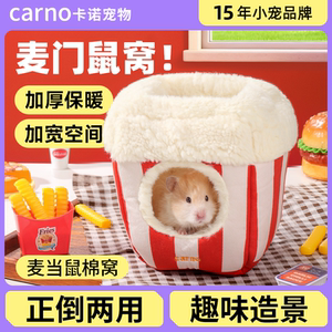 Kano Hamster Cotton Nest Warm Winter Nest Sugar Glider Winter Hideaway Sleeping Nest Golden Bear Life Special Supplies 
Kano Hamster Cotton Nest Warm Winter Nest Sugar Glider Winter Hideaway Sleeping Nest Golden Bear Life Special Supplies