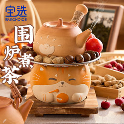 Baoxuan Outdoor Tea Brewing and Heating Set, Complete Set of Outdoor Winter Milk Heating and Tea Brewing Equipment, Health-Preserving Pot, Electric Ceramic Stove Baoxuan Outdoor Tea Brewing and Heating Set, Complete Set of Outdoor Winter Milk Heating and Tea Brewing Equipment, Health-Preserving Pot, Electric Ceramic Stove