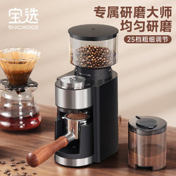 Baoxuan Electric Coffee Grinder Fully Automatic Coffee Machine for Home Use Small Integrated Grinder Coffee Bean Grinder Baoxuan Electric Coffee Grinder Fully Automatic Coffee Machine for Home Use Small Integrated Grinder Coffee Bean Grinder