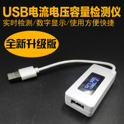 Mobile Phone Repair Parts USB Charging Voltage Detector USB Current and Voltage Detector Mobile Power Supply Tester Mobile Phone Repair Parts USB Charging Voltage Detector USB Current and Voltage Detector Mobile Power Supply Tester