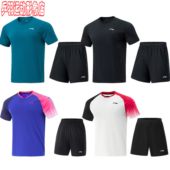 Li Ning table tennis uniform men and women training sportswear quick-drying cool competition set AATV069 AATU015
Li Ning table tennis uniform men and women training sportswear quick-drying cool competition set AATV069 AATU015