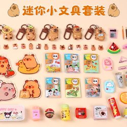 Complete set of mini schoolbag capibala Complete set of mini schoolbag capibala