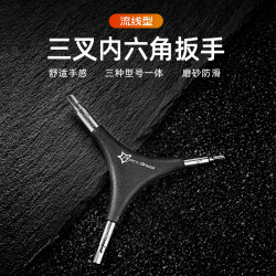 Rock Brothers Bicycle Repair Tools Mountain Bike Repair Three-Head Wrench Multi-Functional Inner Hexagonal Y-Shaped Tool Rock Brothers Bicycle Repair Tools Mountain Bike Repair Three-Head Wrench Multi-Functional Inner Hexagonal Y-Shaped Tool