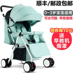 Kids baby stroller walking baby Handy Gadget stroller can sit can lie out foldable 0 to 6 years old one-button collection Kids baby stroller walking baby Handy Gadget stroller can sit can lie out foldable 0 to 6 years old one-button collection