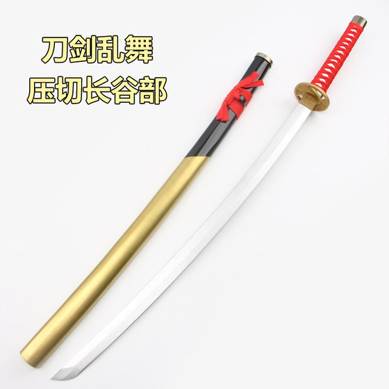 Swords and swords, cut the Hasebe sword, anime props, weapons, COS equipment, Yamato Satoshi, wooden sword
Swords and swords, cut the Hasebe sword, anime props, weapons, COS equipment, Yamato Satoshi, wooden sword