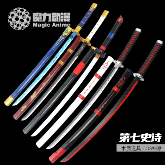 Seventh epic Four Seasons Sword Lan Cos Sword Props Winter Sword Three Swords Flow Alloy Bamboo and Wood Sword Not Blade
Seventh epic Four Seasons Sword Lan Cos Sword Props Winter Sword Three Swords Flow Alloy Bamboo and Wood Sword Not Blade