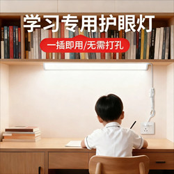 Reading and Studying Special Plug-In Desk Lamp for Home Use, Student Dormitory Socket Lamp, Desk Bedside Led Eye-Protection Strip Light Reading and Studying Special Plug-In Desk Lamp for Home Use, Student Dormitory Socket Lamp, Desk Bedside Led Eye-Protection Strip Light